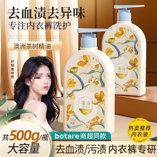 Antibacterial Underwear Liquid for Washing Underwear, Specialized Cleaning Liquid for Laundry, Women's Antibacterial Liquid for Dormitory Use