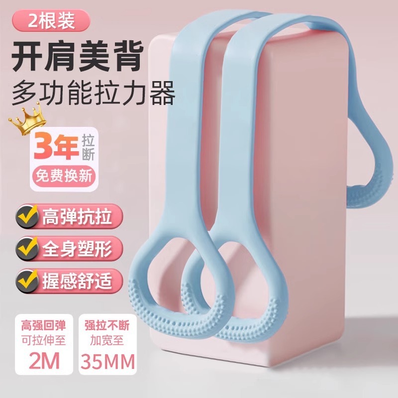 エイト字型エクササイズバンド、背中開きフィットネス、女性用ストレッチバンド、弾性バンド、トレーニング器具、家庭用肩開き、美背ヨガ|undefined