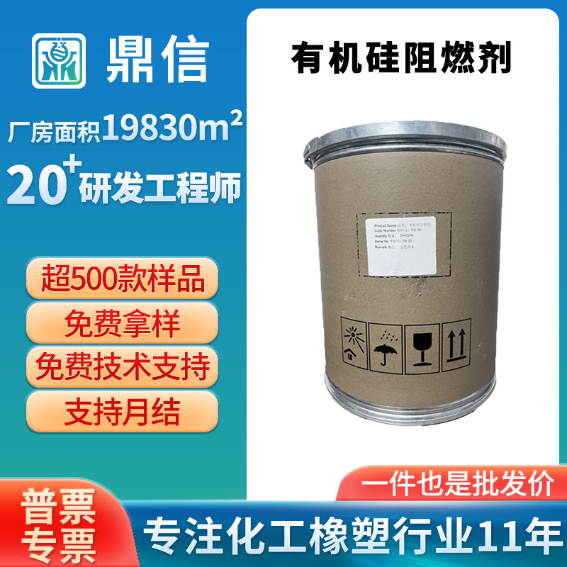 pc有机硅阻燃剂FS-10 环保无卤高效阻燃防火剂透明PC协效阻燃剂