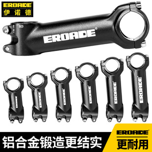 Enod eroade bicycle handle stand mountain road bike faucet front handle accessories Daquan ultra-light aluminum alloy