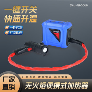 Guangdong Deli Dw-1.80Kw Split Type Handheld High Frequency Sensor Heater High Power Nut Heater