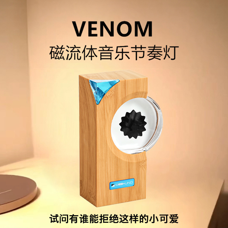 Magnetic Fluid Music rhythm light desktop decompression decoration poison Bluetooth audio partner creative fashion play gift gift