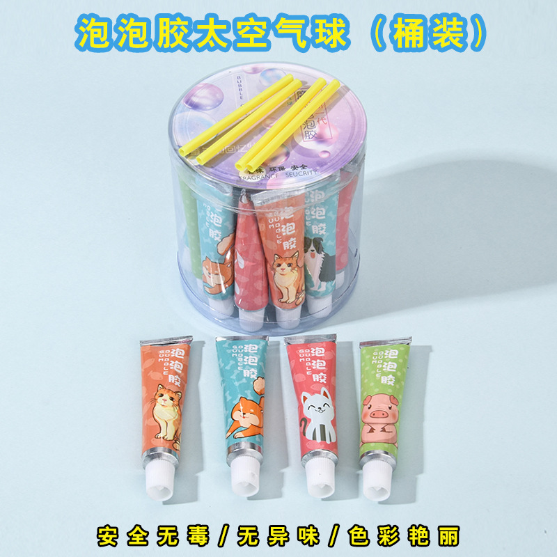 泡泡胶无毒味吹不破儿童大号太空气球小孩吹泡胶儿时童年怀旧玩具|undefined