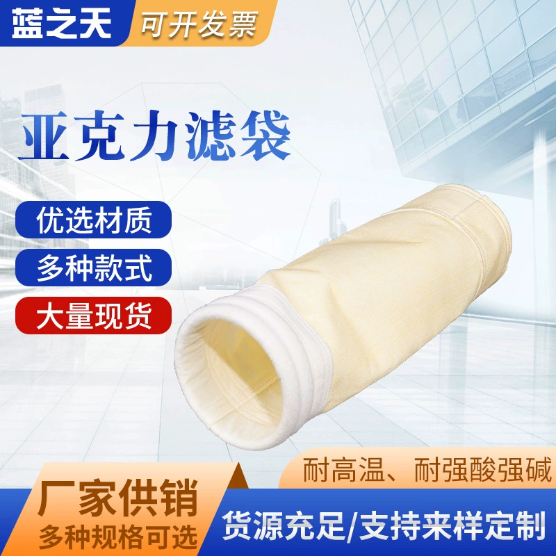 Иглы Войлок Акриловые Композитные Иглы Войлок Фильтр-Мешок Полиакрилонитрил Средней Температуры Удаления Пыли Ткань Мешок Высокая Температура Удаления Пыли Фильтр-Мешок