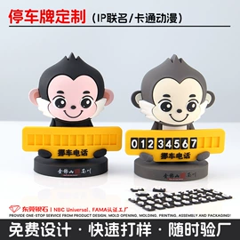 钥匙扣及钥匙扣配件;临时停车牌;金属工艺品