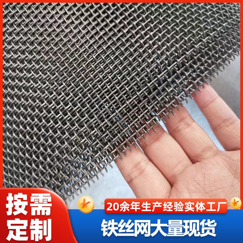 Wire Mesh Woven from Manganese Steel, Screen Mesh for Sand and Gravel, Black Steel Crimped Mesh, Vibrating Iron Wire Mesh for Mining, Galvanized Mesh Grid Wire Mesh Woven from Manganese Steel, Screen Mesh for Sand and Gravel, Black Steel Crimped Mesh, Vibrating Iron Wire Mesh for Mining, Galvanized Mesh Grid