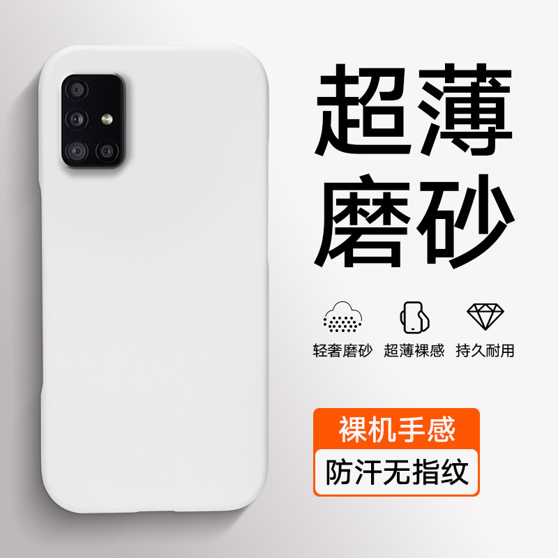 Suitable for Samsung A51 Mobile Phone Case, Semi-Covered, Anti-Fall, Lightweight, Simple, Fashionable, Matte, Solid Color Mobile Phone Case Suitable for Samsung A51 Mobile Phone Case, Semi-Covered, Anti-Fall, Lightweight, Simple, Fashionable, Matte, Solid Color Mobile Phone Case