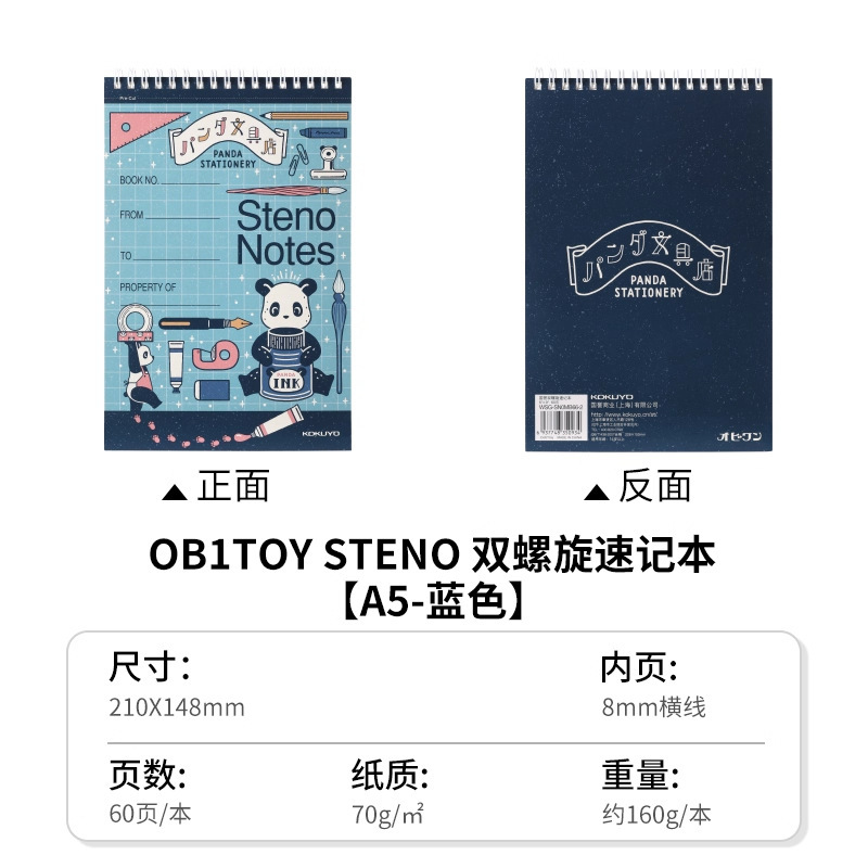 国誉2025年HAKU国誉博OB1TOY无线装订本B5笔记本熊猫商店线圈本|undefined