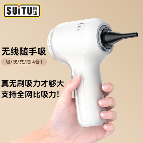 Wireless handheld car brushless vacuum cleaner, super suction car, strong small blowing and suction all-in-one machine, dual use in the car