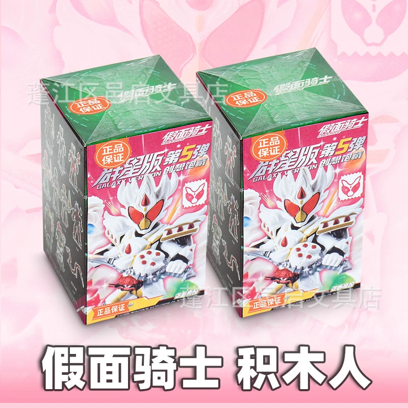 Bruco Поддельная версия Kamen Rider Star Edition 2 Blind Box Blind Box