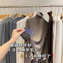 IN BLUE 100绵羊毛！扬子纱无缝可机洗时尚打底衫针织衫女毛衣