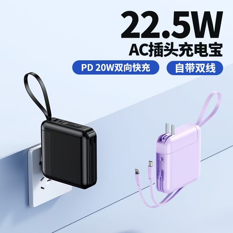 [New National Standard 3C Certified Power Bank Can Be Taken on Board the Plane] 2025 New Model 20000 Mah Comes with Three Cord Plugs