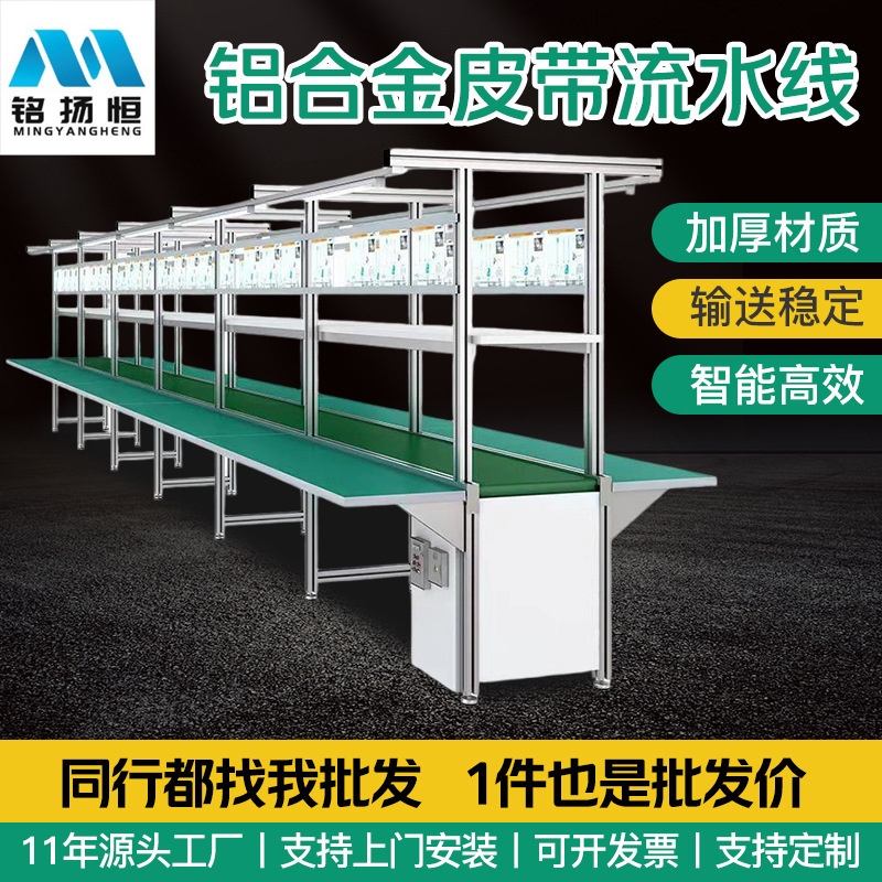 Aluminum Profile Anti-Static Assembly Line Double-Layer Conveyor Belt Industrial Workshop Production Line Automated Conveyor Assembly Line