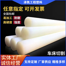 大量现货挤出白色韧性好防阻燃高密度耐磨损塑料尼龙棒 批发零售