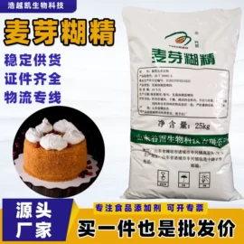 甜味剂;增稠剂;营养性添加剂
