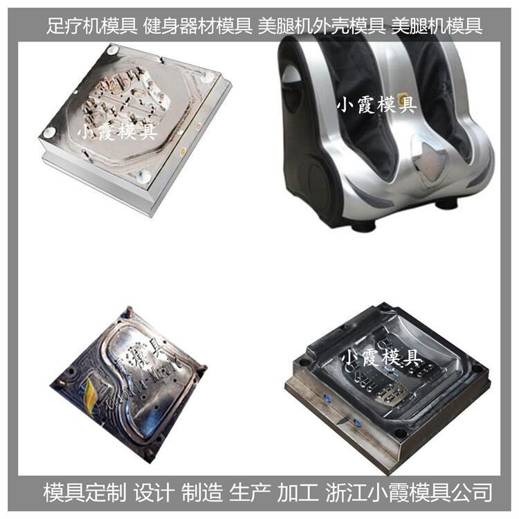 美腿机外壳模具 (27)