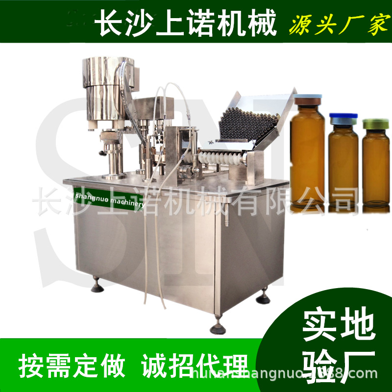 10ml口服液瓶灌装机 20毫升塑料瓶罐装机 中小型药液灌装生产线