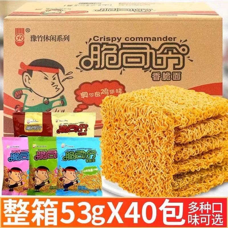 豫竹脆司令干脆面53g方便面袋装掌心面干吃面怀旧零食速食品-阿里巴巴
