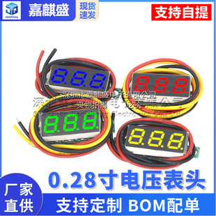 0.28-inch digital DC voltmeter with adjustable digital display, three-wire DC0-100V battery voltmeter