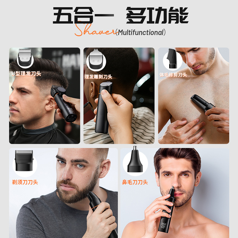 男士理发器多功能电推剪防水电动剃须刀家用鼻毛器套装体毛修剪器|undefined