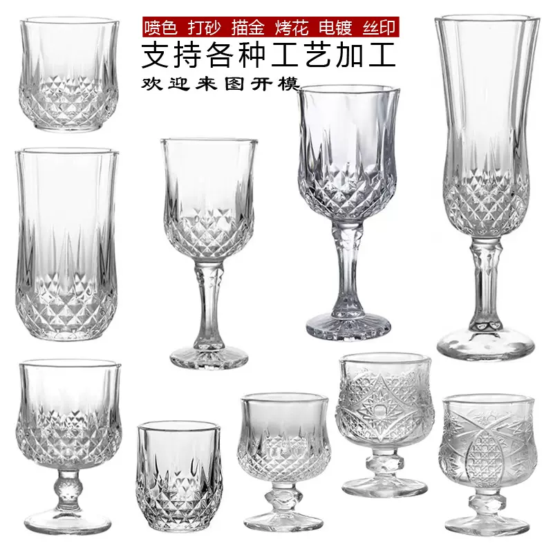 批发玉晶高脚杯红酒杯酒杯洋酒杯白酒香槟杯钻石杯玻璃杯创意国潮