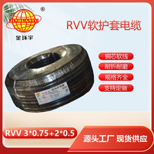 ��h����|RVV3*0.75+2*0.5ƽ�� �Դ��ܛ�o�׾�