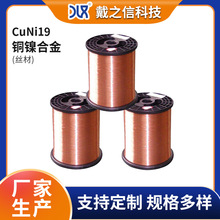 NC025���z�~懽zCuNi19�~懺Ͻ�z3.0mm�~����z�~�z