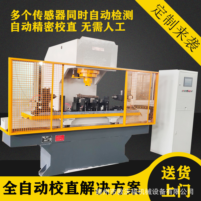 自動(dòng)校直機(jī)7194.jpg