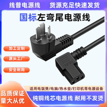 �������� ������Ʒ��β 10A�DC13�Դ�� CCA�͸��g90&deg;ֱ�Ǐ��^