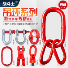 ���hLifting Links�B�ӿۺ������p�h��ж��Shackles ���i�ߵ��h
