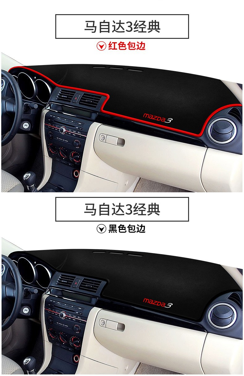 Suitable for Classic Mazda 3 Xingcheng Center Console Sunshade Mat, 2020 Next-Generation Mazda 3 Axela Dashboard