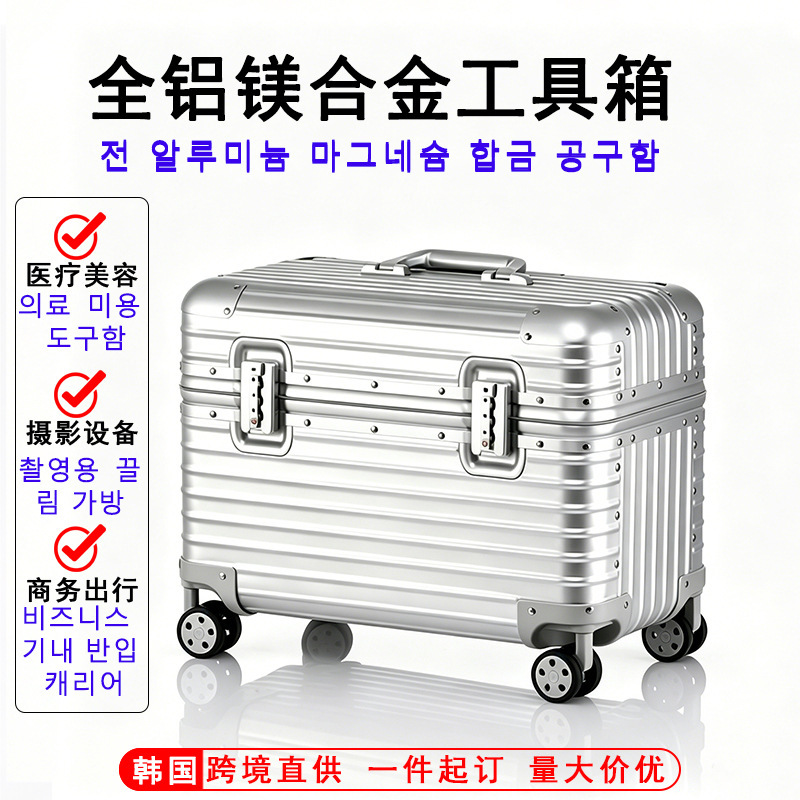 Cross-Border Direct Shipment to Korea, All-Aluminum Magnesium Alloy Suitcase, 20inch Multi-Functional Medical Beauty Tool Boxes, Photography Carry-On Luggage Cross-Border Direct Shipment to Korea, All-Aluminum Magnesium Alloy Suitcase, 20inch Multi-Functional Medical Beauty Tool Boxes, Photography Carry-On Luggage