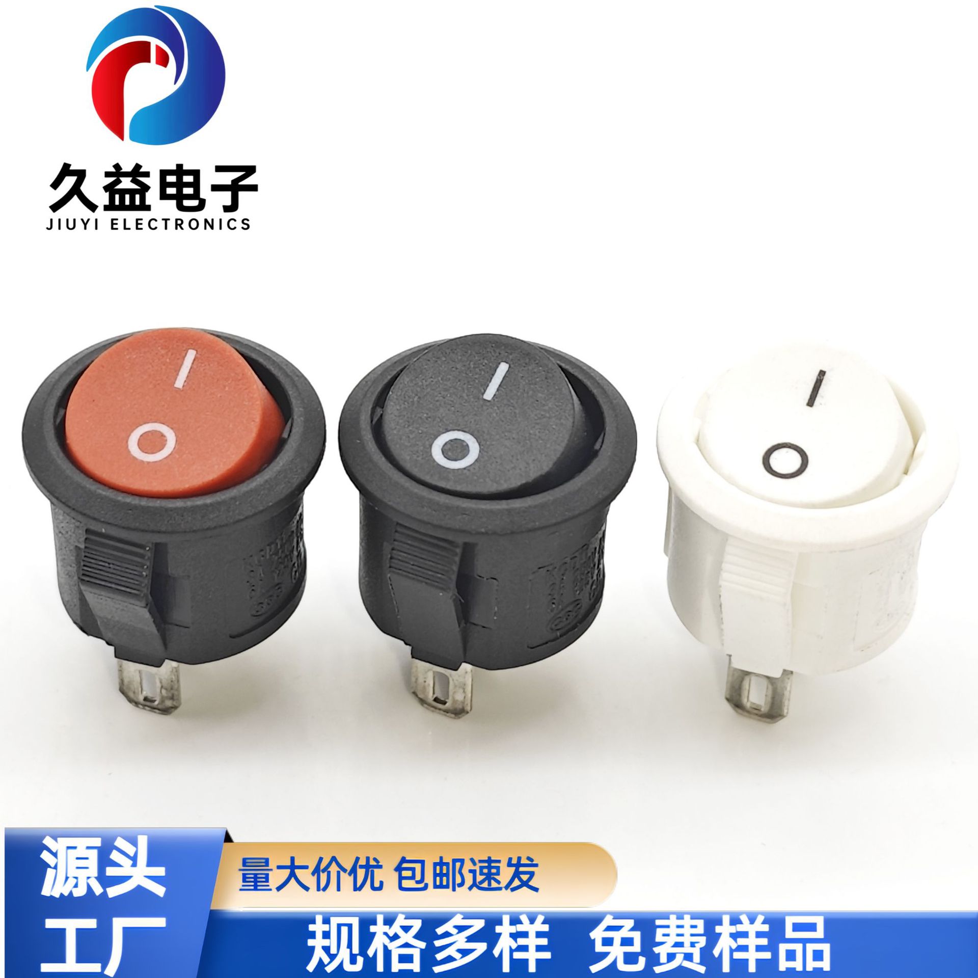 小全圆船型开关圆形KCD11/2档2脚/3A/开孔15MM/