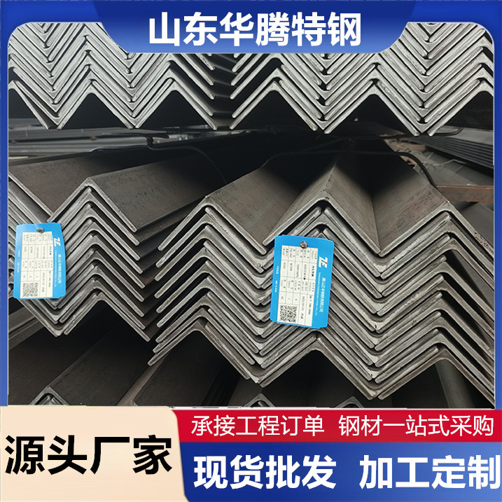 Q235B不等边角钢热镀锌等边角铁冲孔万能角钢条型钢厂家加工量批
