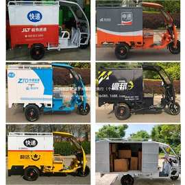 电动三轮车成人家用小型电动车电瓶车农用车三轮快递车圆通邮政车