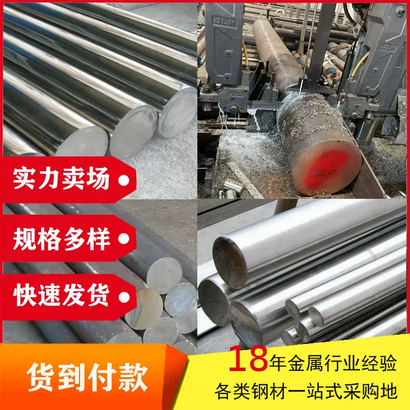 310S不锈钢圆钢316L棒材304光圆直条圆棒实心批黑皮棒