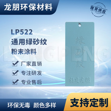 LP522 �Gɰ�y �½��ܷ� ��������o늇��T��ĩ �ܷۇ��T ����T��