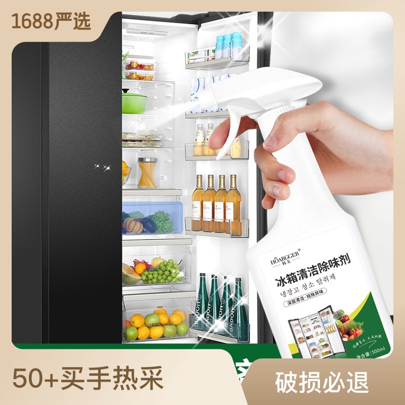Refrigerator cleaning deodorant 500ml household oven microwave freezer cupboard deodorant decontamination purification odor