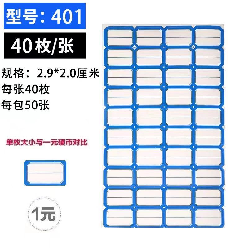 401 블루 50 (40 스티커/시트)