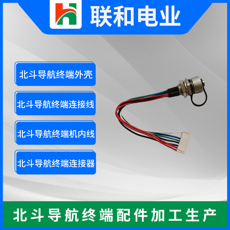 供应北斗导航车载机内线 CK-1012M插座线 高速互通 高质量 材料精