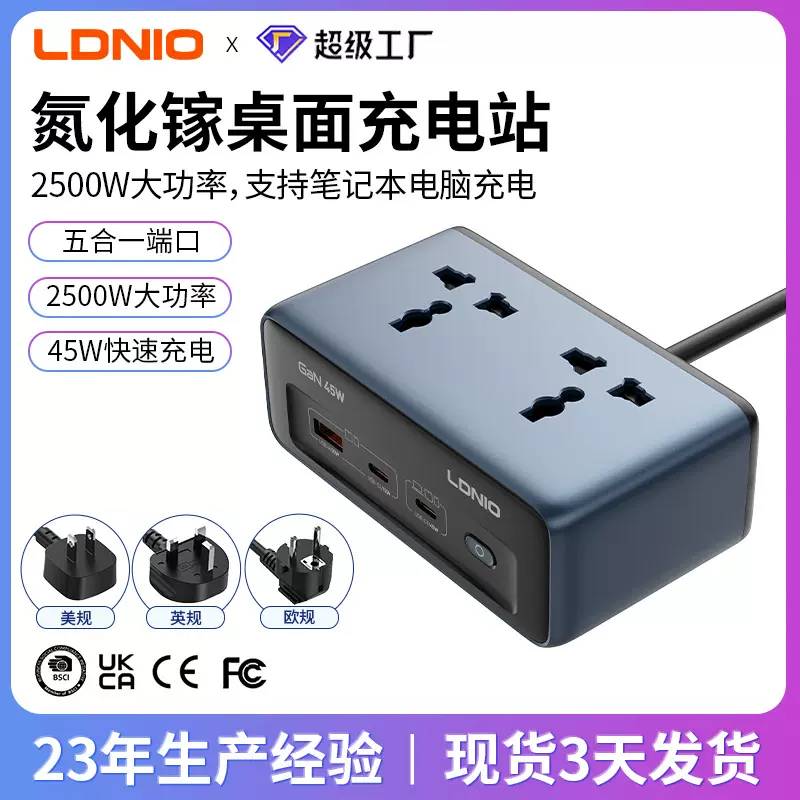 新款氮化镓桌面充电站快充多口usb排插多功能魔盒插座接线板扩展