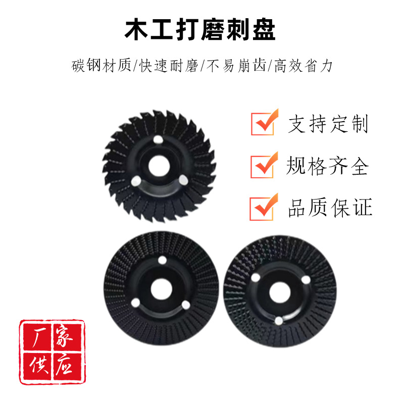 125MM*22MM木工打磨塑型刺盘角磨机打磨盘打修磨刀磨盘抛光轮圆磨