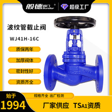 ���ƹܽ�ֹ��WJ41H-16C�ֶ����µ����͵±��������ֲ��ƹܽ�ֹ��