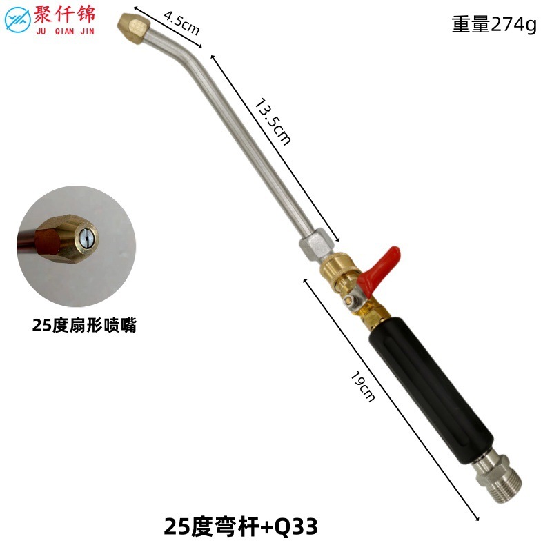 household water – High pressure car wash water gun - q33-m22-hole-14-with-switch-handle-25-degree-ac-rod-15cm
