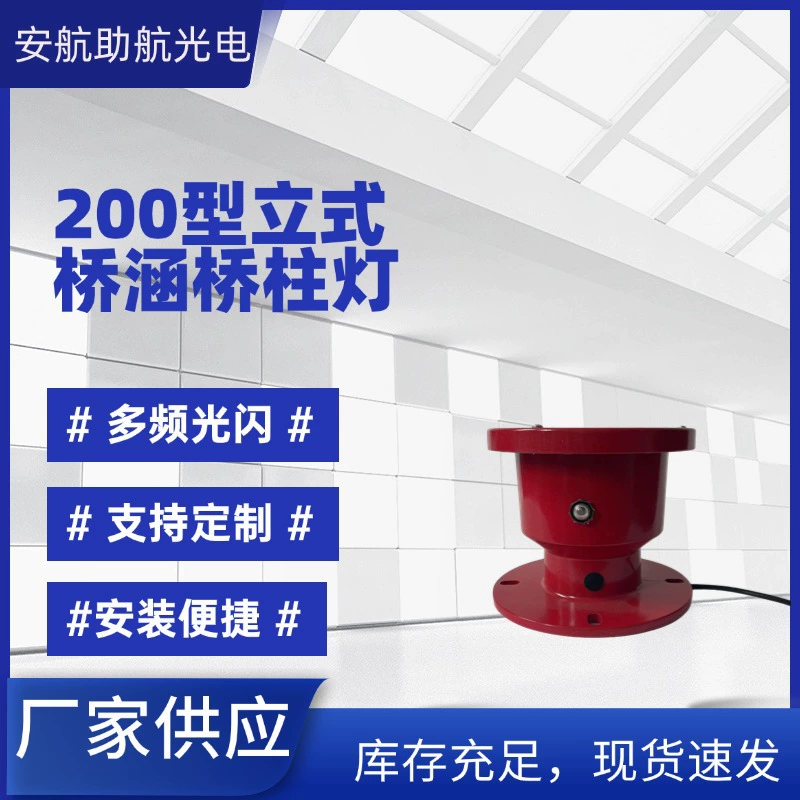 Мостовой и трубчатый фонарь типа DHB155, колонный мостовой фонарь, навигационный фонарь для сопровождения реки, мостовые сооружения, знак моста и трубчатого водопропускного сооружения, предупредительный фонарь для реки