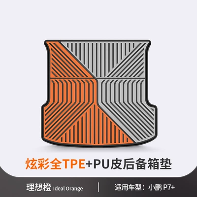 Trunk Mat | M03 Gxl03, Special Colorful - xpeng-p7-ideal-orange-trunk-mat-dedicated-car