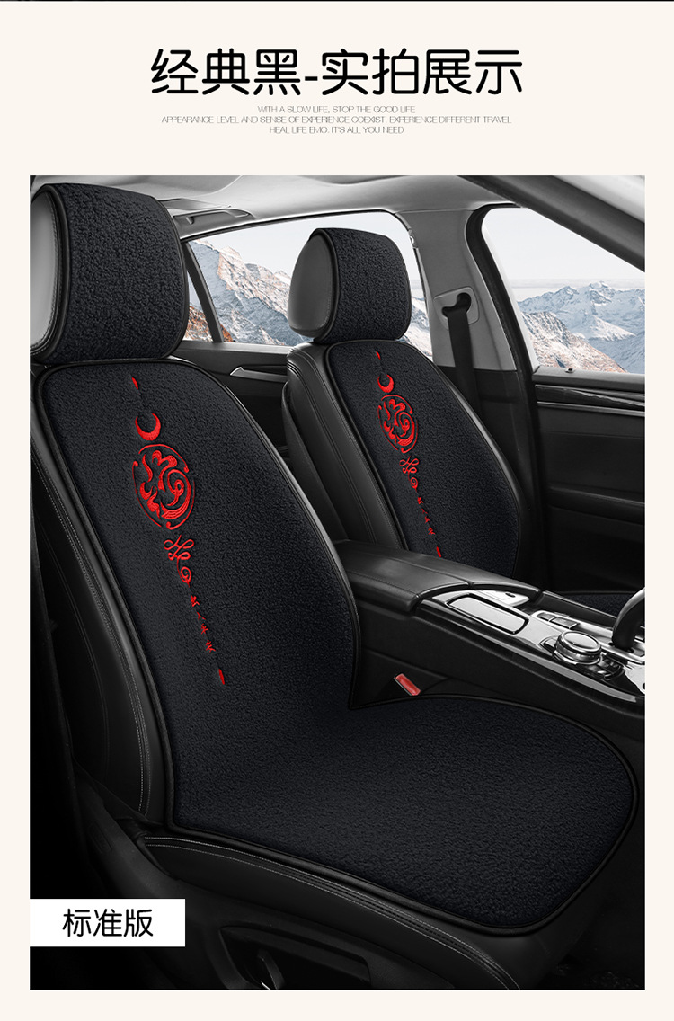 New Plush Car Seat Cushion with the Word "Fu" for Good Luck and Good Luck Embroidered Seat Cushion Car Winter Non-Slip Warm Car Seat Cushion