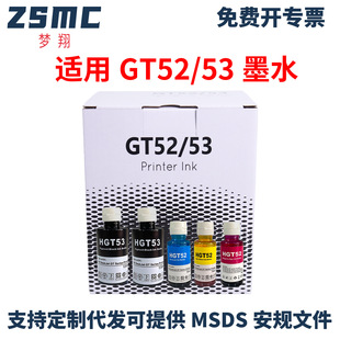 �m�û��մ�ӡ�CīˮGT51 GT52 GT53īˮ HP30 31Ⱦ��īˮ��īīˮ