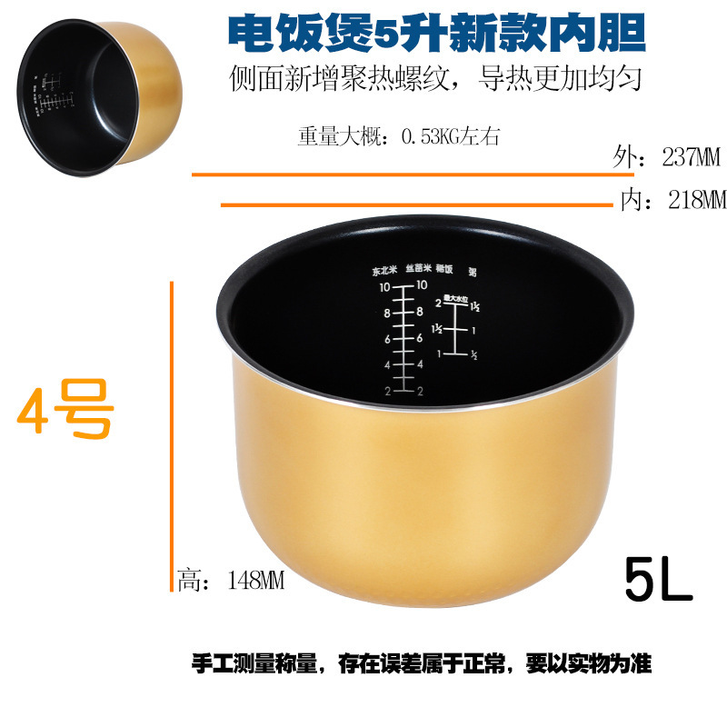 ユニバーサルスマート炊飯器ライナーアクセサリー 1.6L2L3L4L5L6L ラウンドストーブ IH 細鉄鼎フライパンノンスティック|undefined