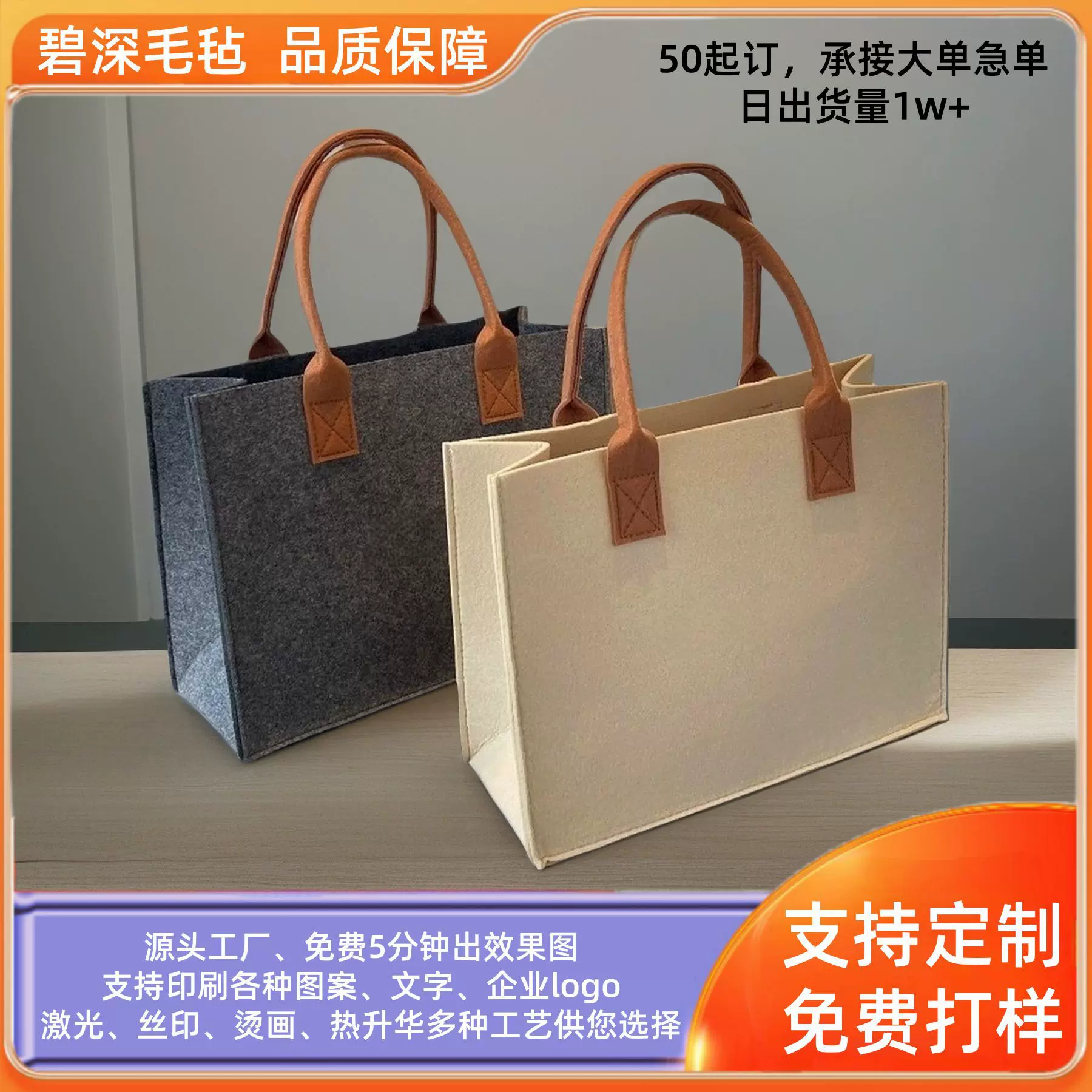 现货毛毡包羊毛毡手提袋毛毡手提包毛毡包伴手礼毛毡包小拎袋